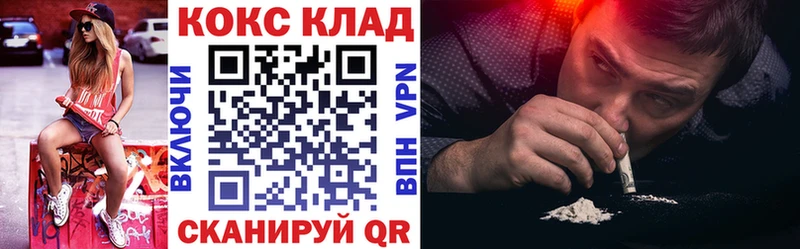 закладки  Сорск  COCAIN VHQ 