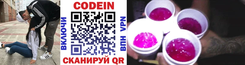площадка наркотические препараты  Сорск  Codein Purple Drank  kraken зеркало 
