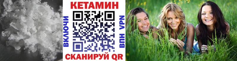 Кетамин VHQ  Сорск 