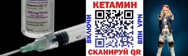 Кетамин VHQ Сорск