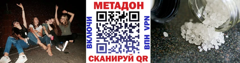 Метадон кристалл  Сорск 